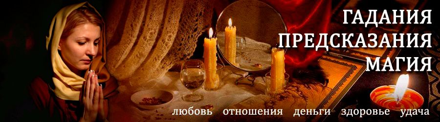 Гадалка в Грамотеино — отзывы